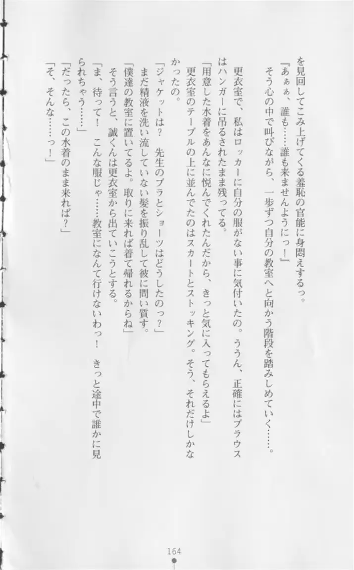 웹툰 이미지 164