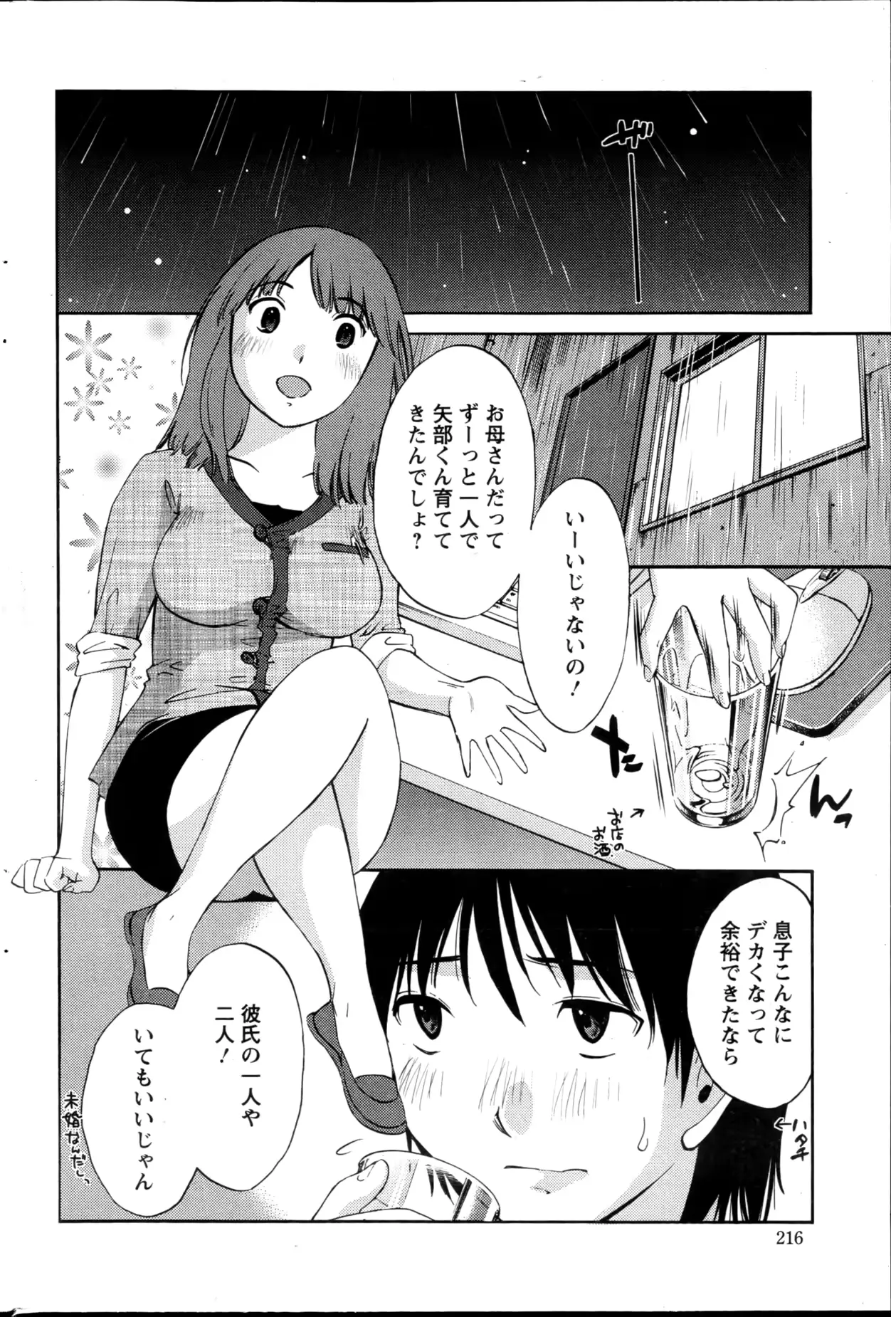 웹툰 이미지 213