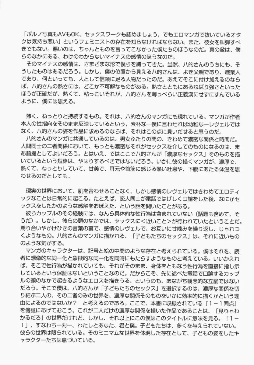 웹툰 이미지 147