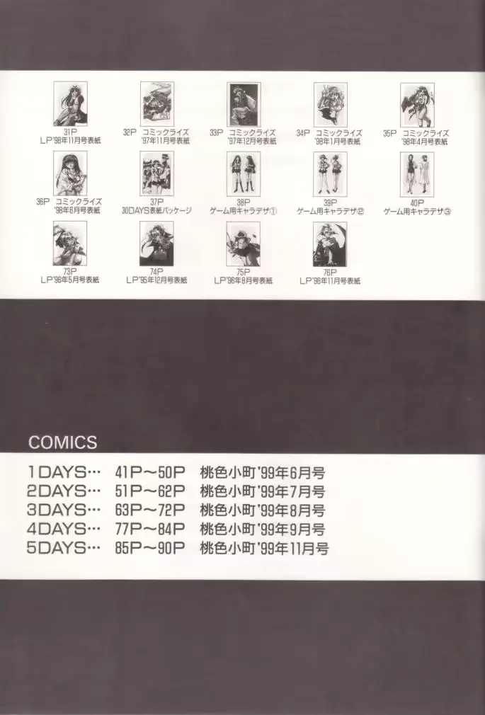 웹툰 이미지 88