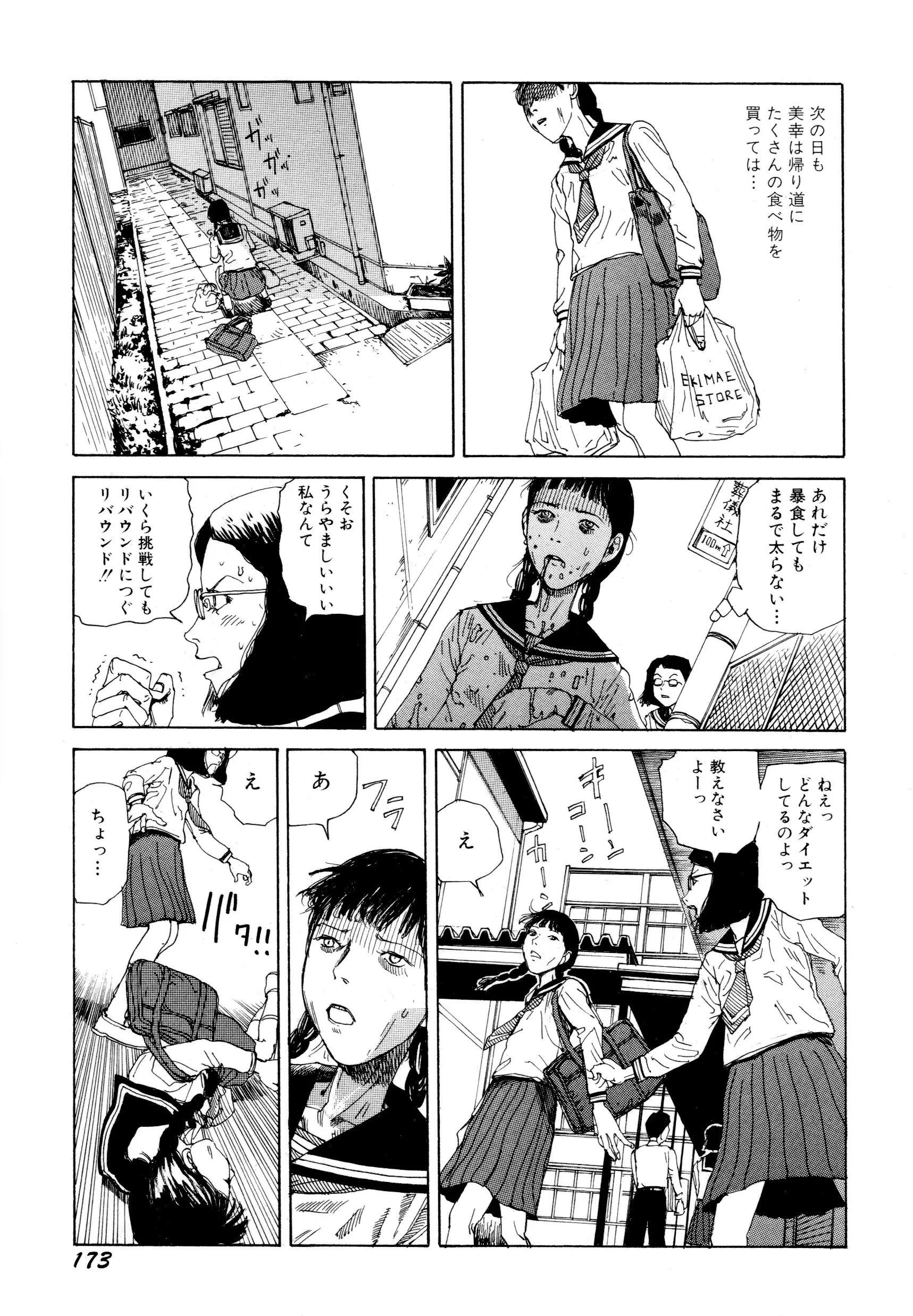 웹툰 이미지 174