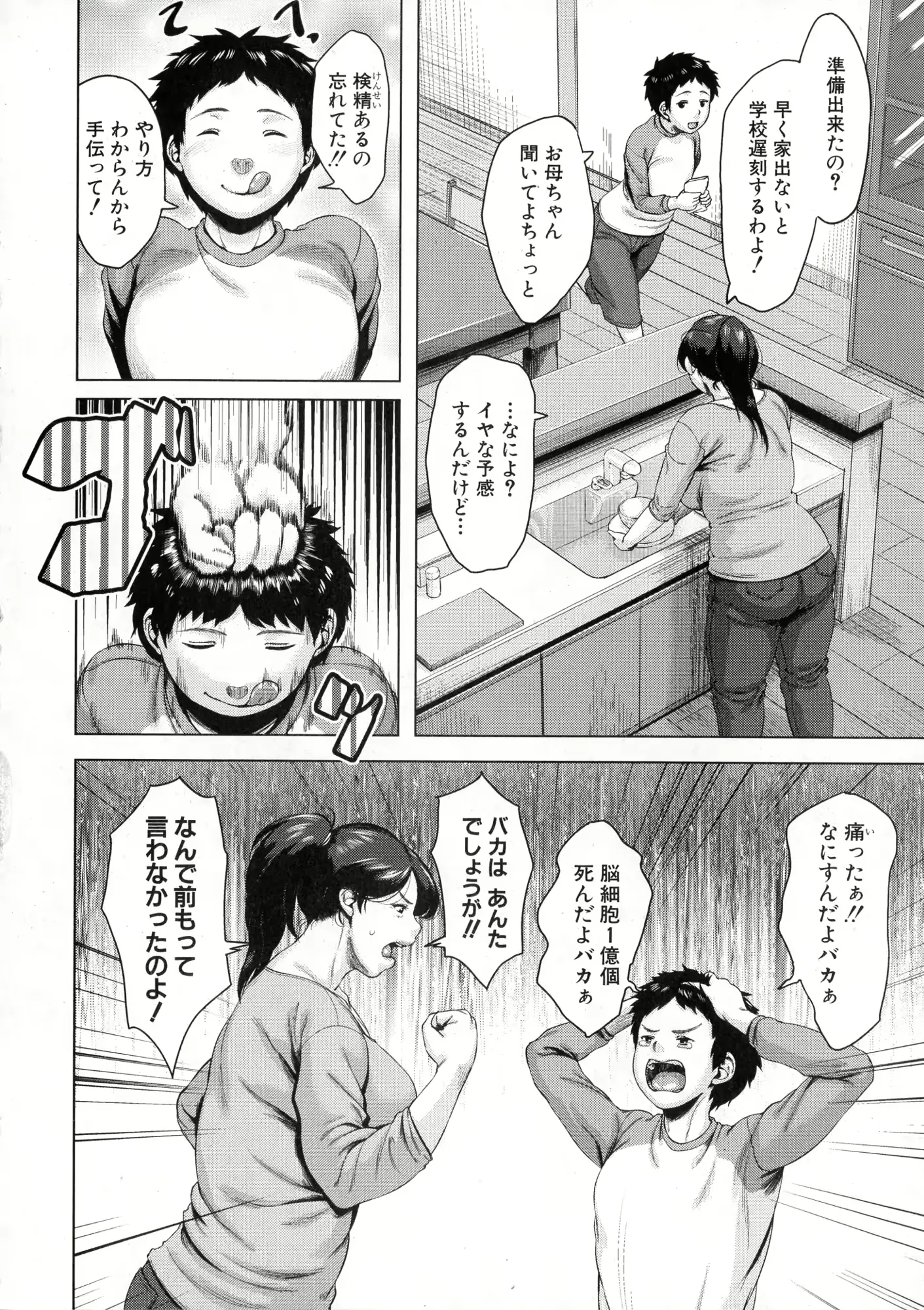 웹툰 이미지 103