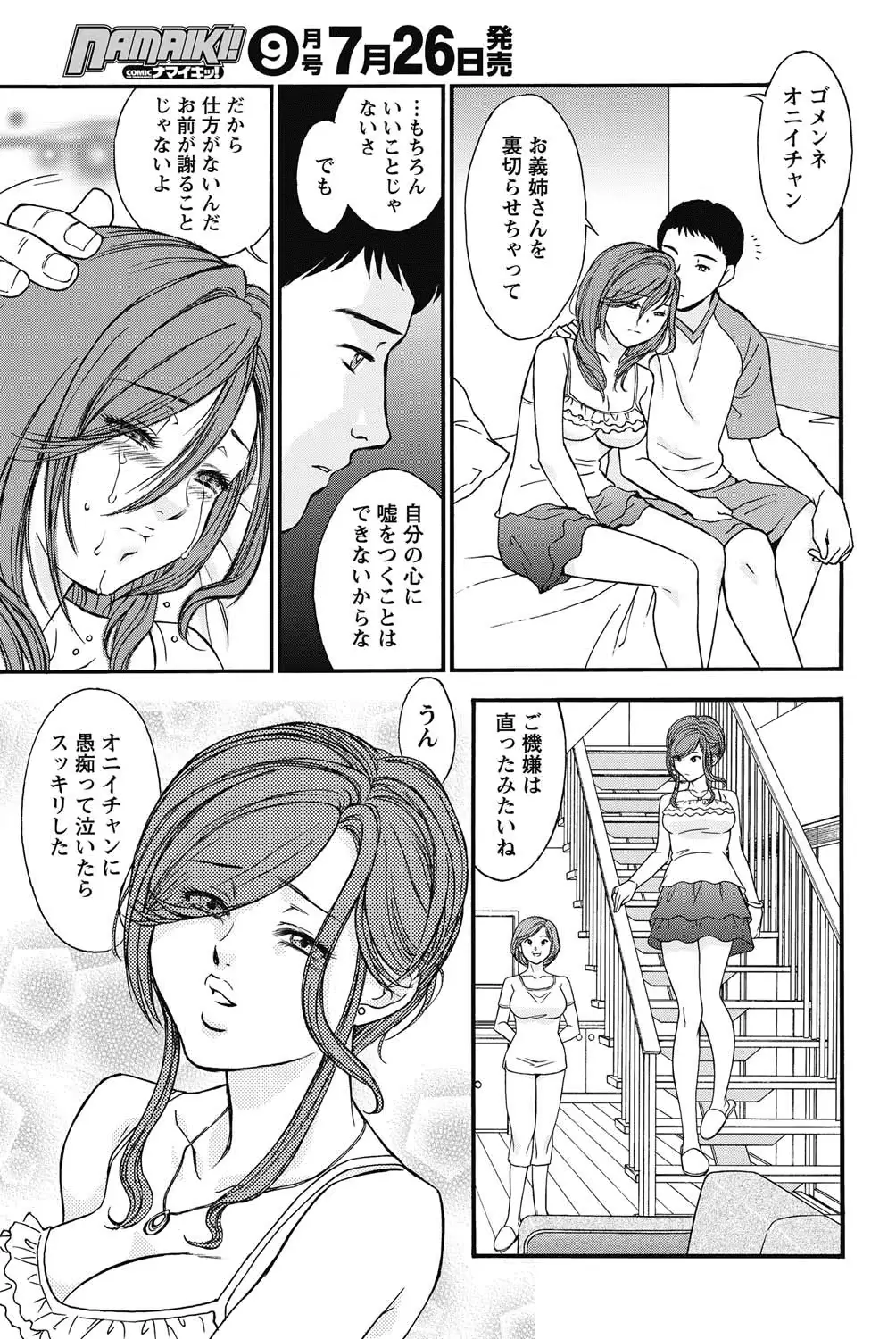 웹툰 이미지 237