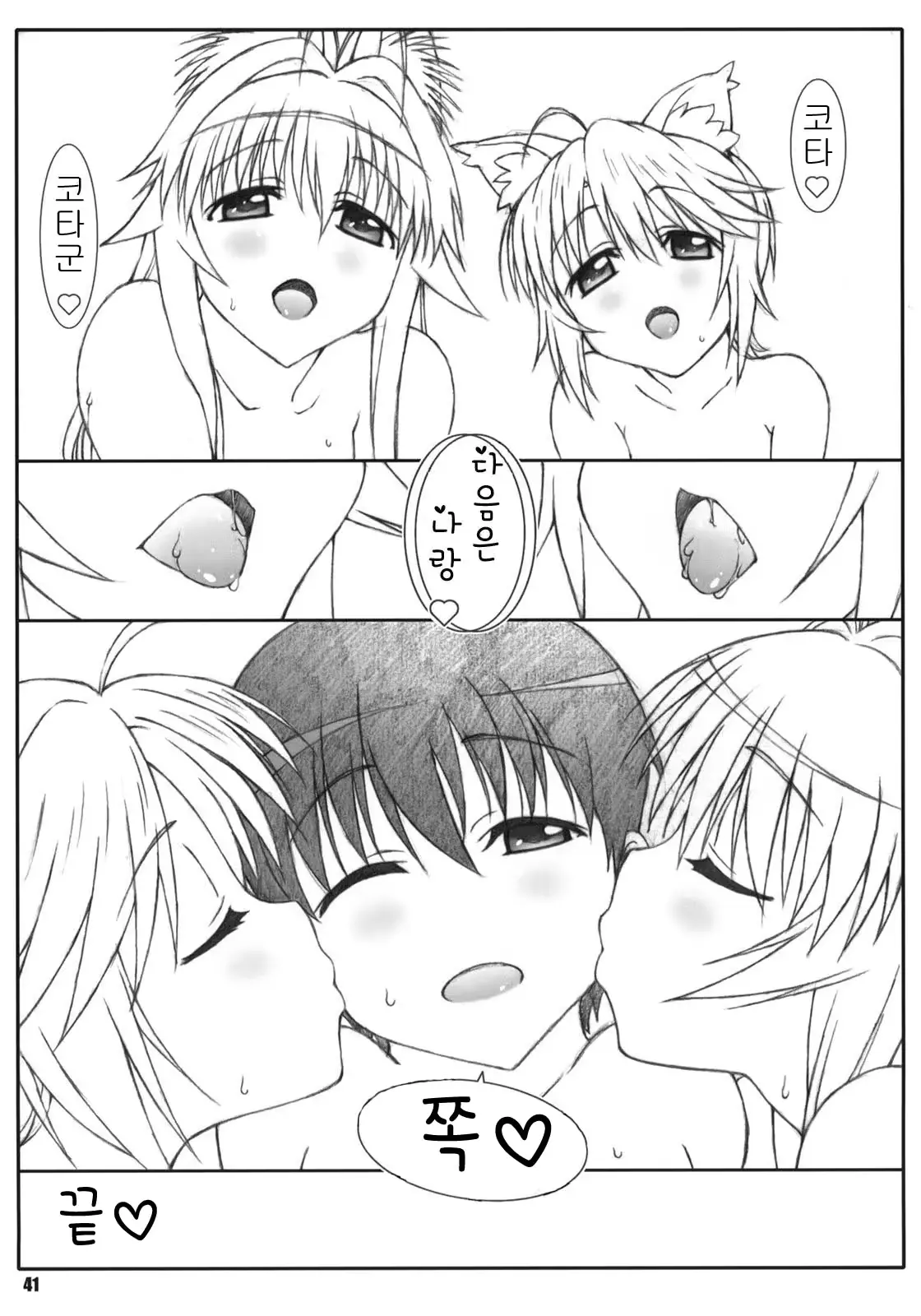 웹툰 이미지 39