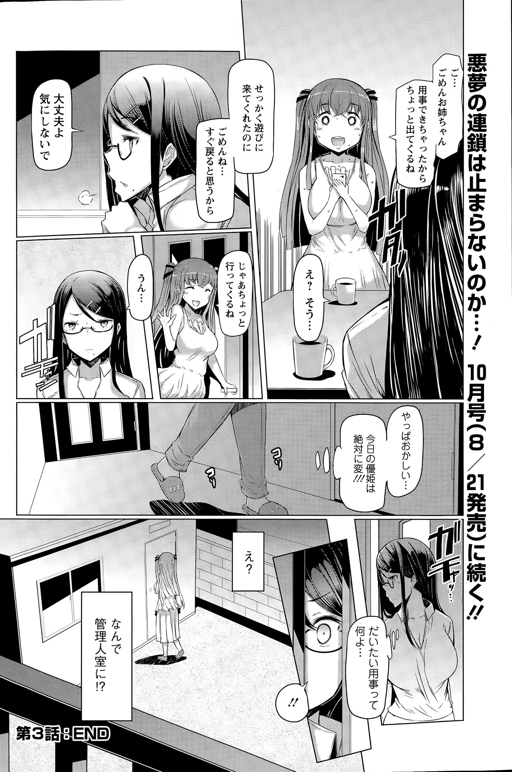 웹툰 이미지 103