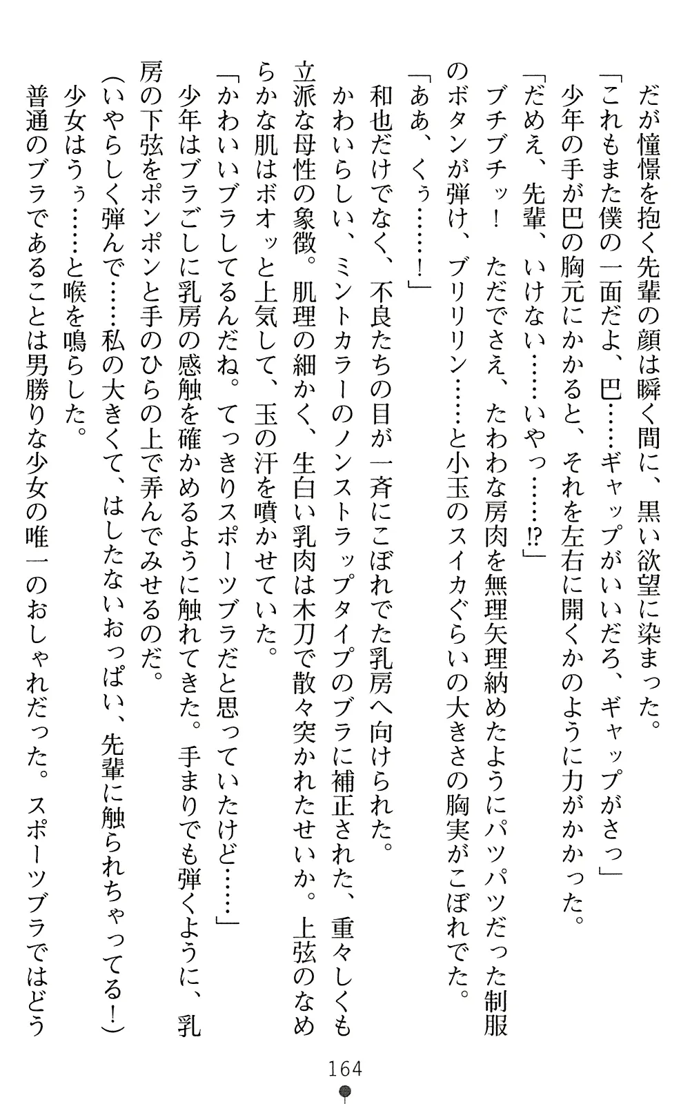 웹툰 이미지 165