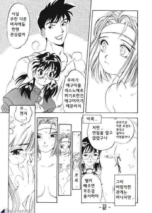 웹툰 이미지 173