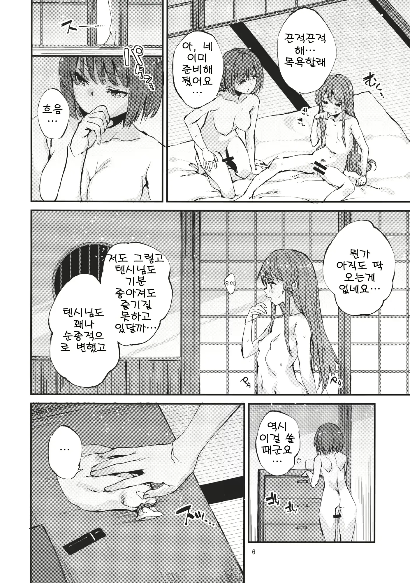웹툰 이미지 6