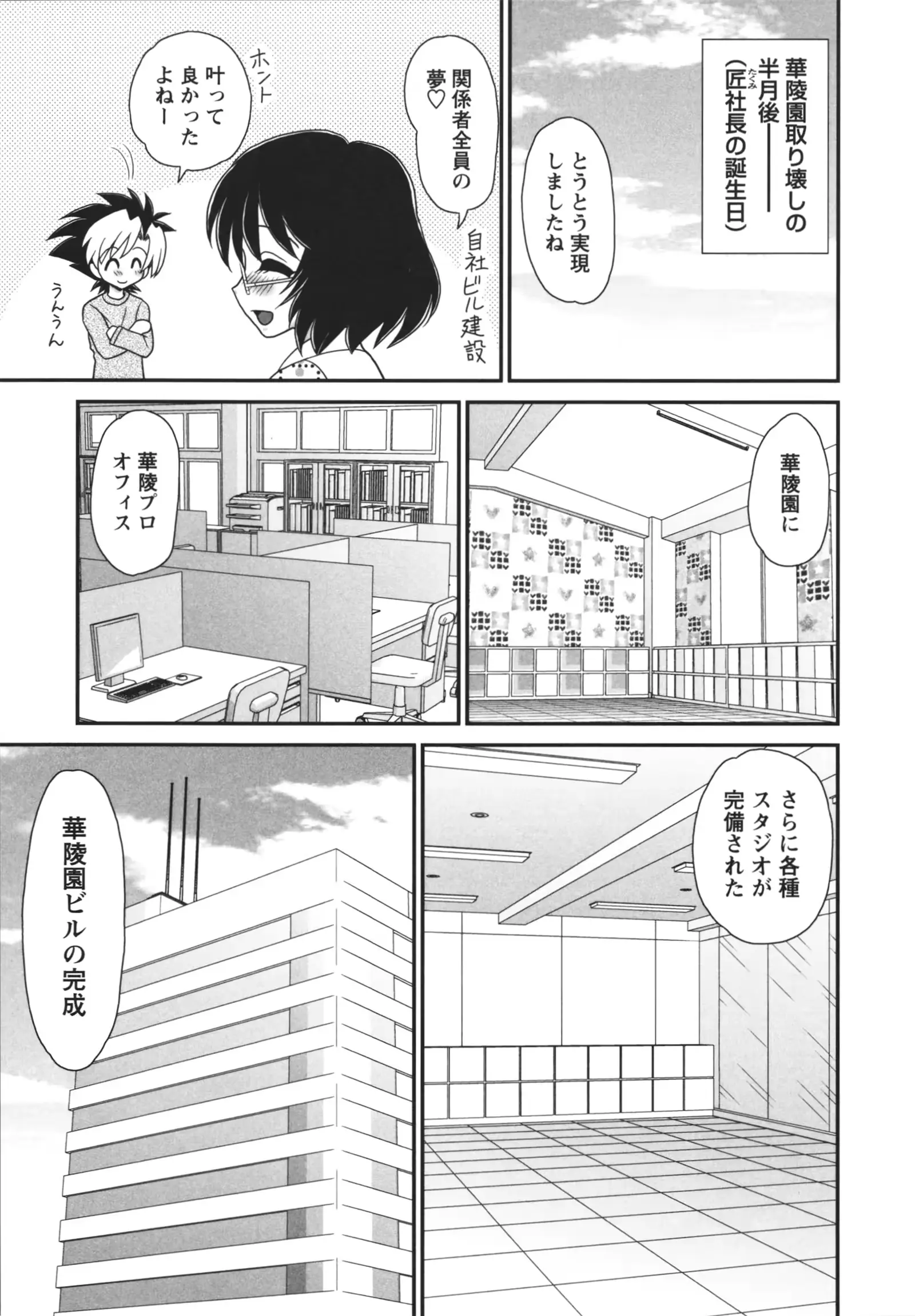 웹툰 이미지 151