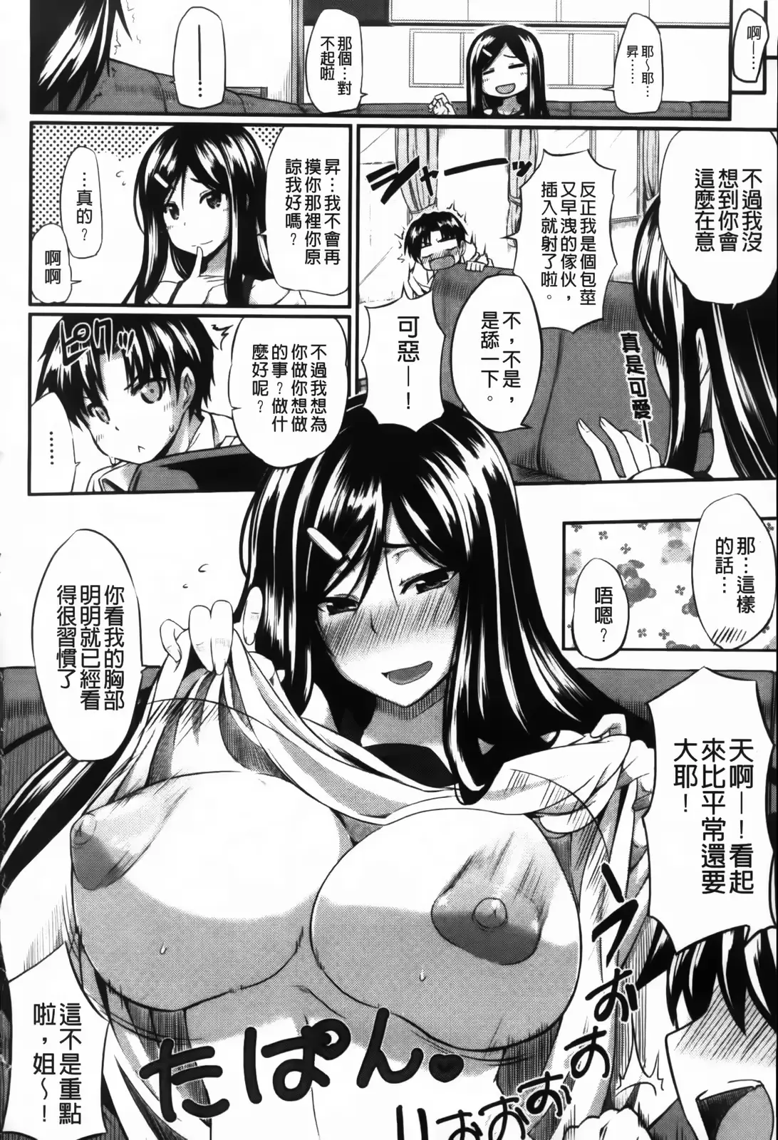 웹툰 이미지 141