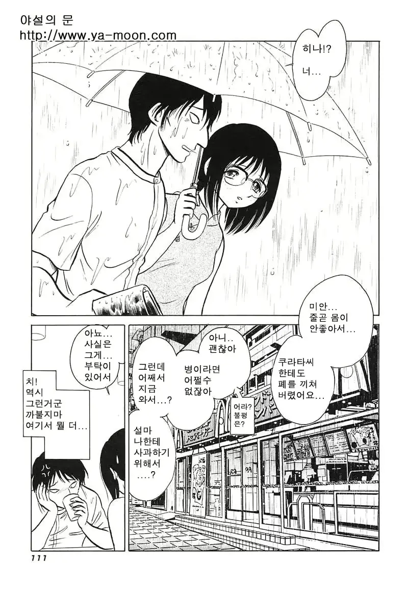 웹툰 이미지 109