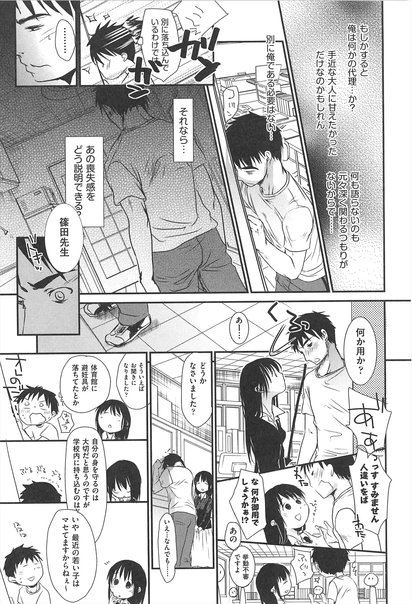 웹툰 이미지 195