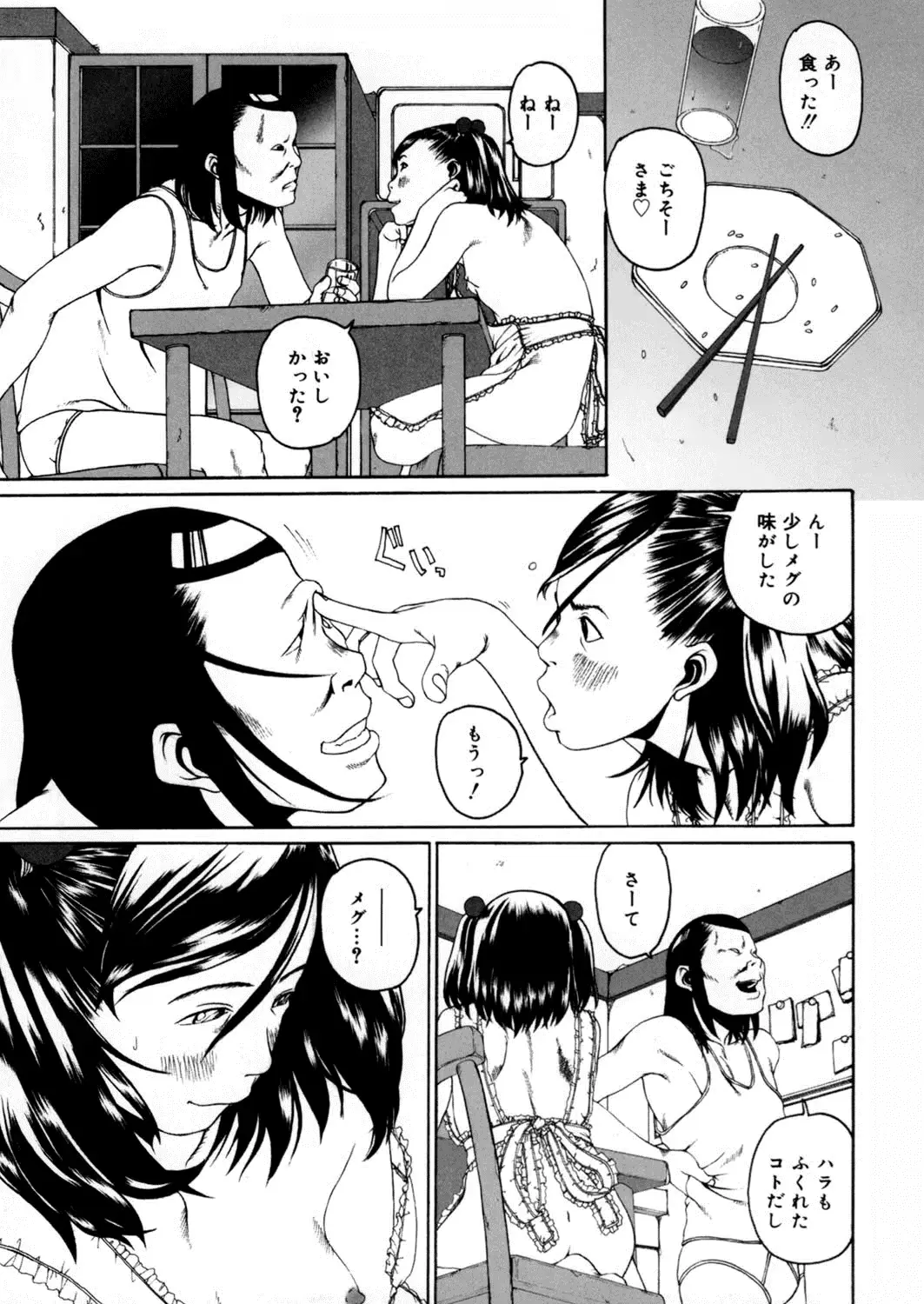 웹툰 이미지 143