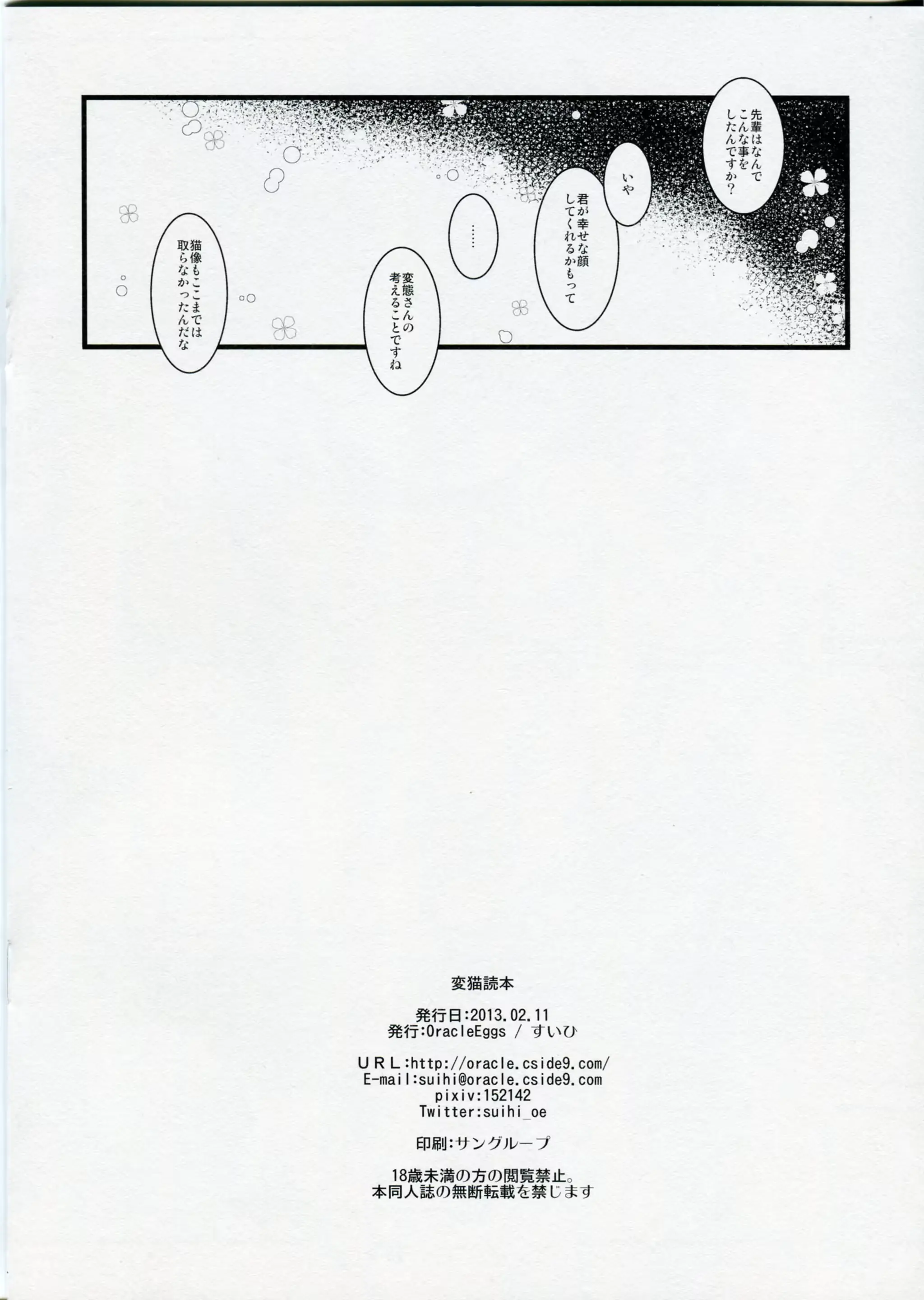 웹툰 이미지 7