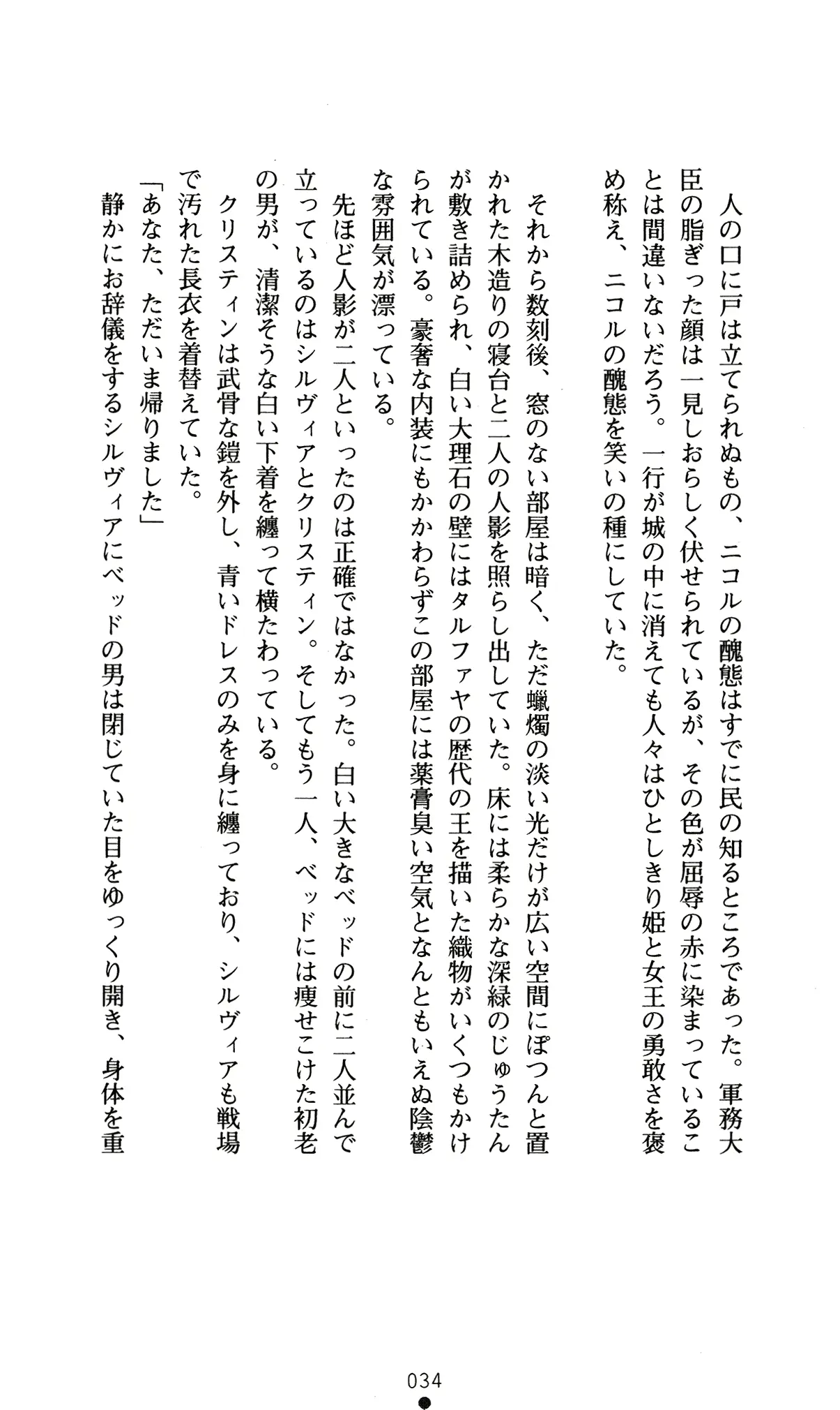 웹툰 이미지 37