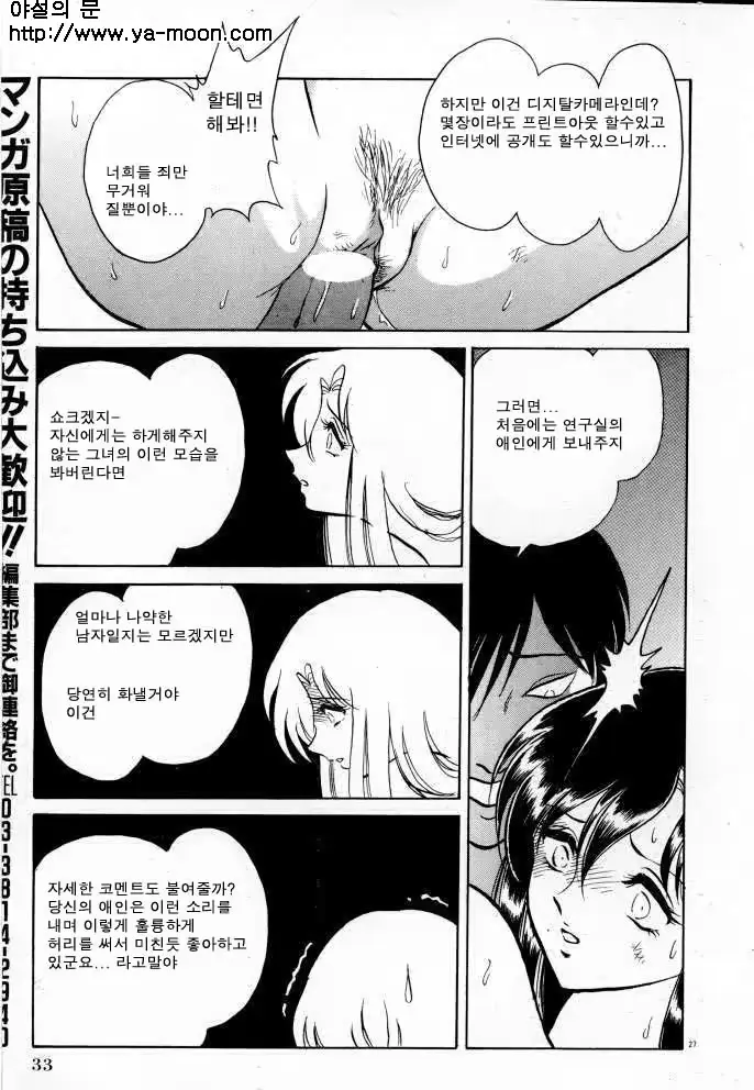 웹툰 이미지 32