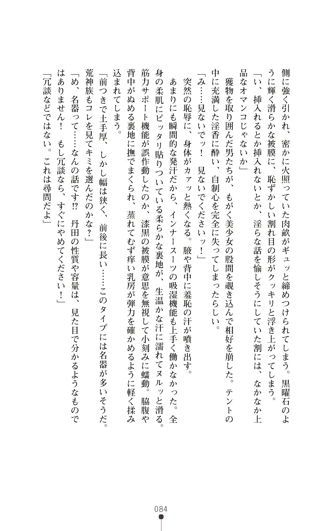 웹툰 이미지 86