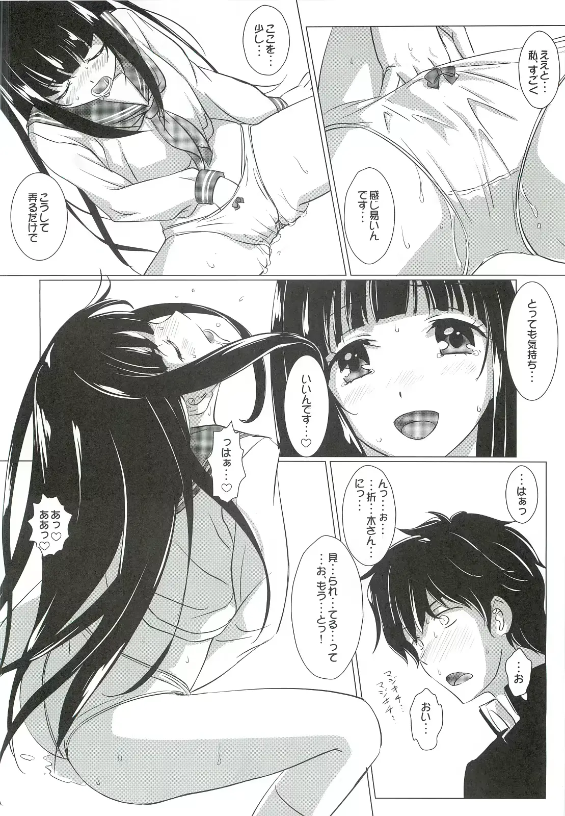 웹툰 이미지 6
