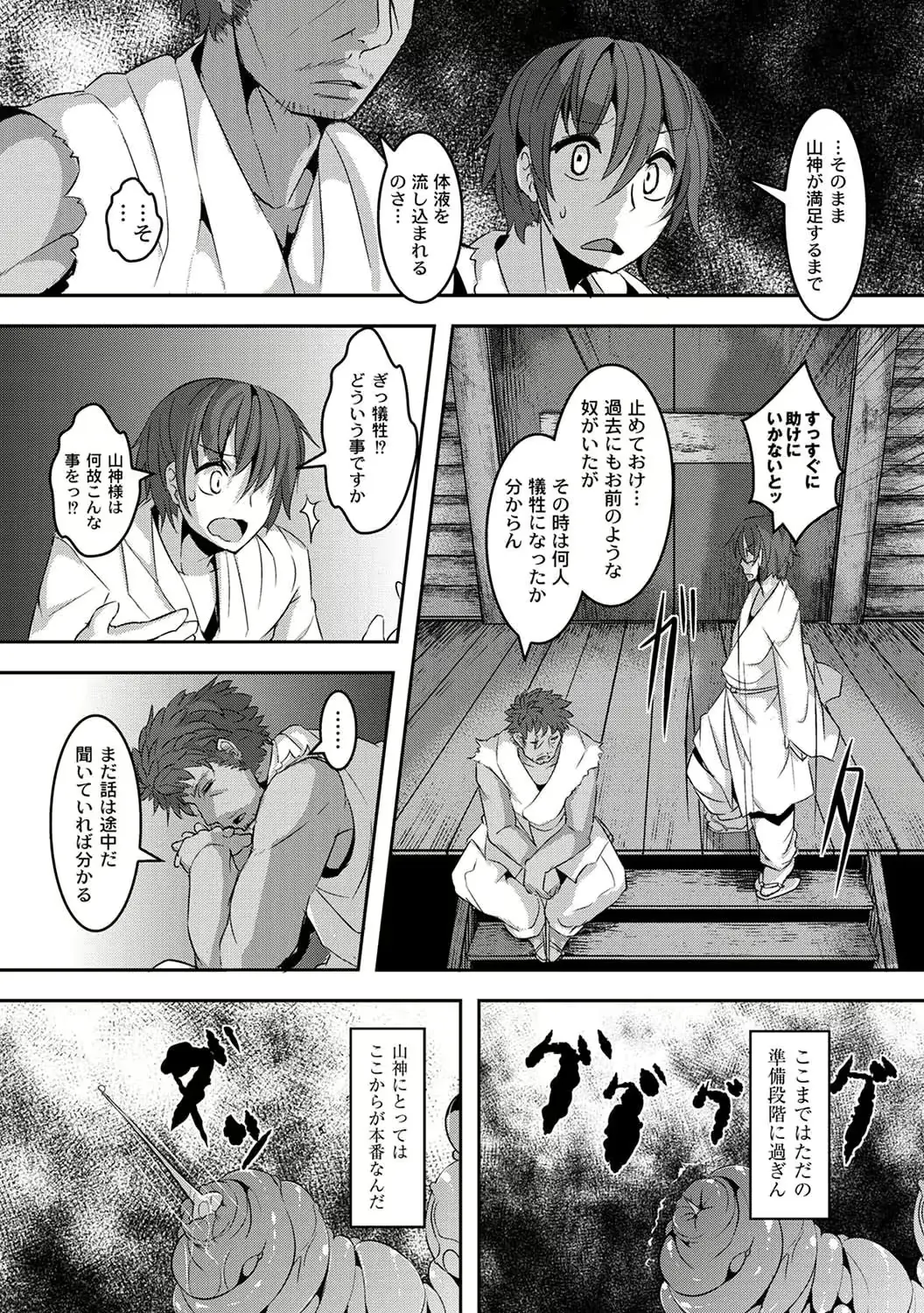 웹툰 이미지 173