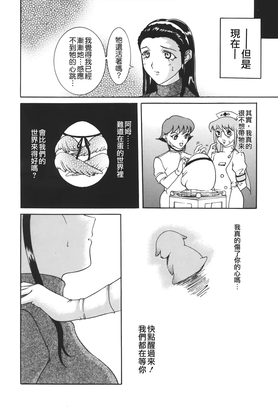 웹툰 이미지 145