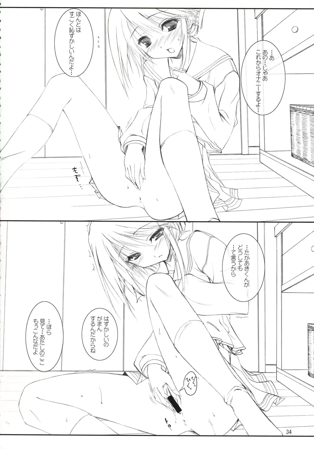 웹툰 이미지 32