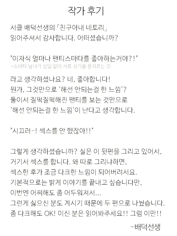 웹툰 이미지 28