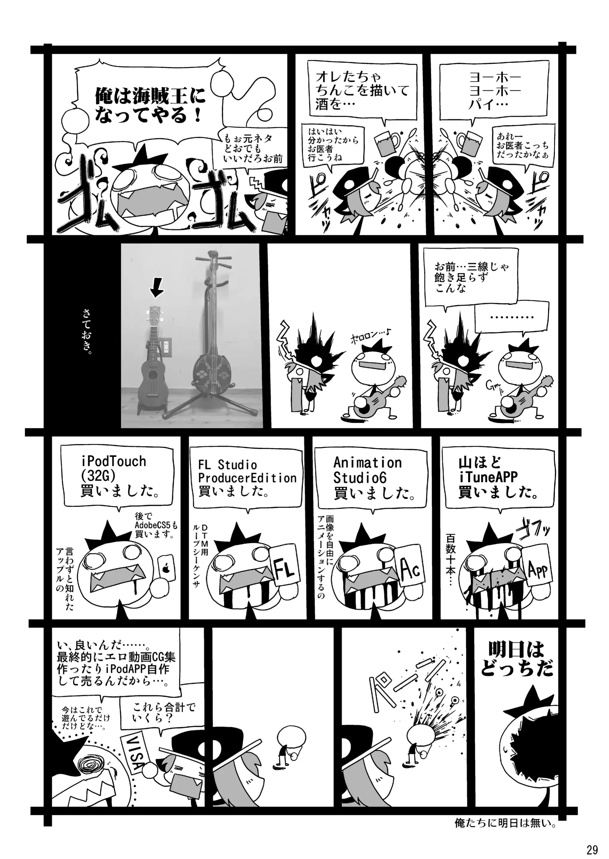 웹툰 이미지 28