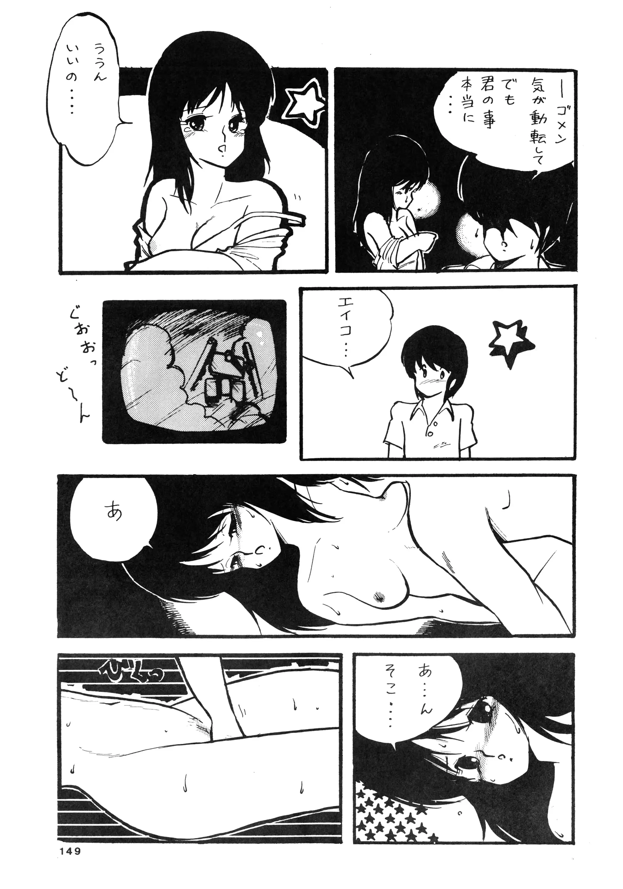 웹툰 이미지 148