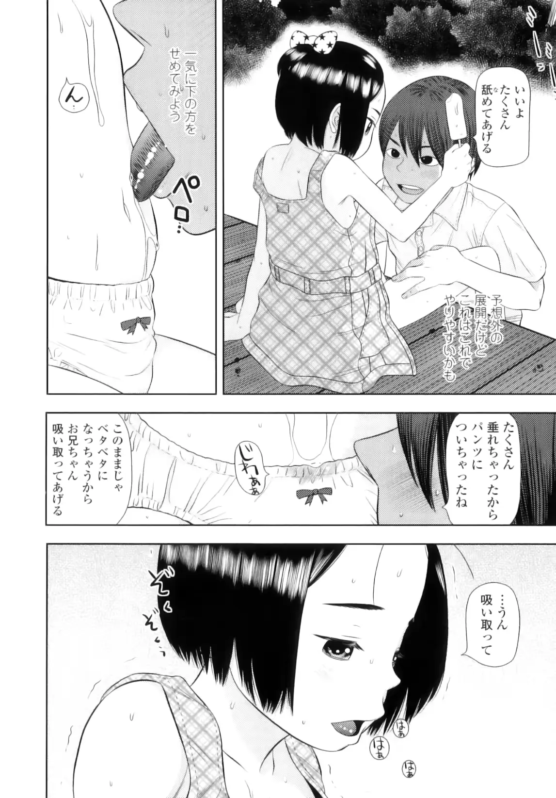 웹툰 이미지 112