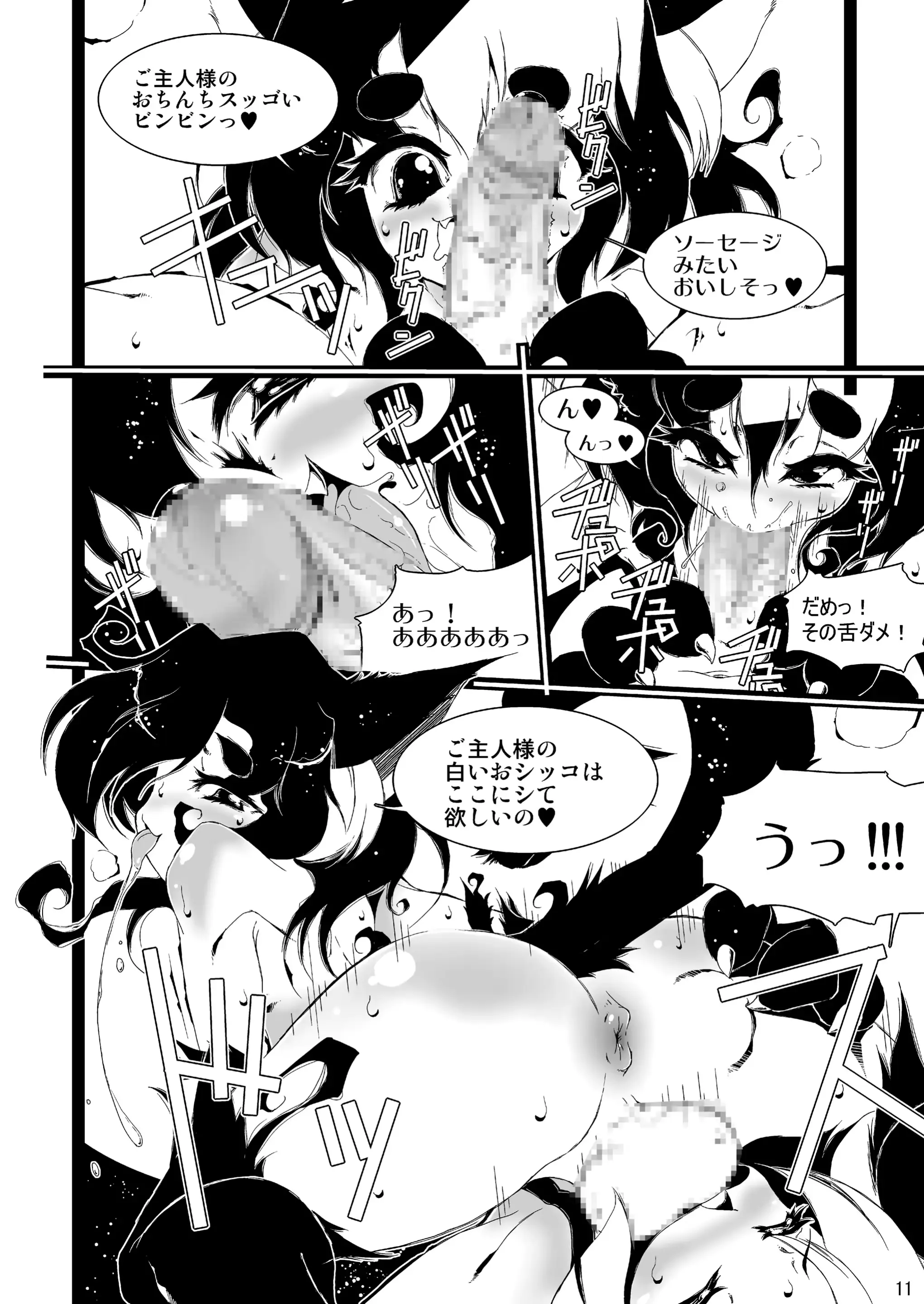 웹툰 이미지 10