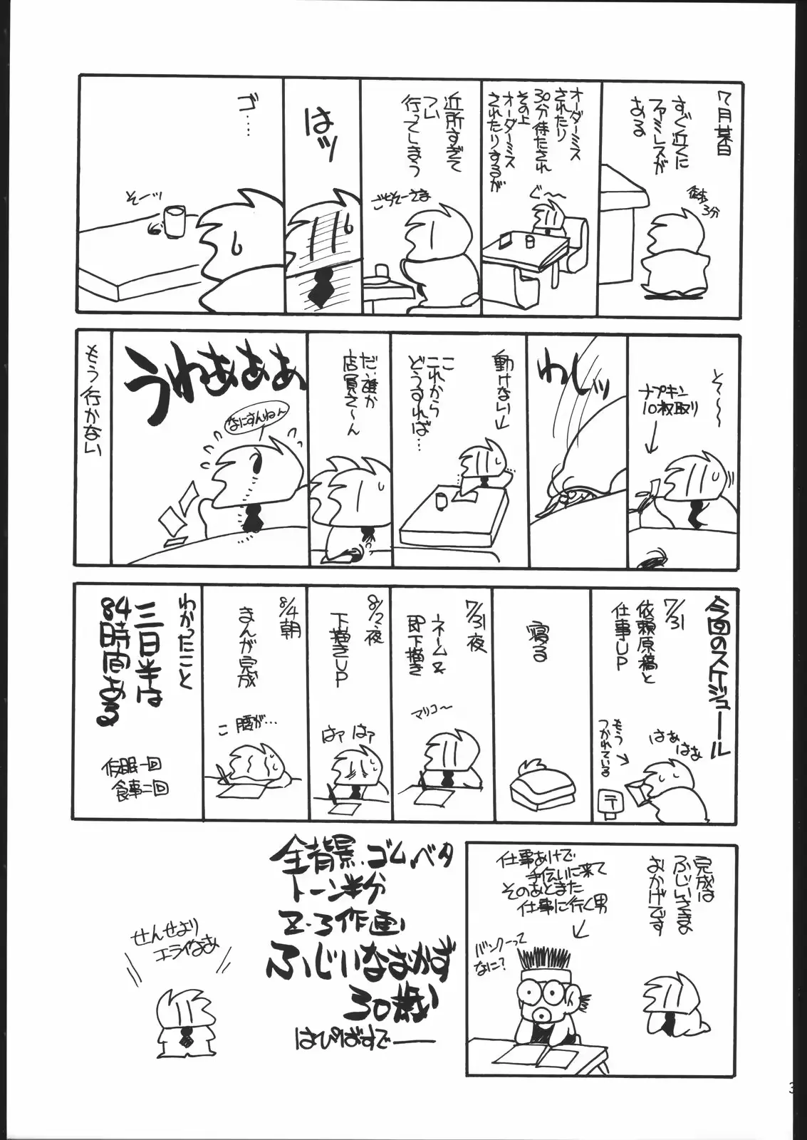 웹툰 이미지 31