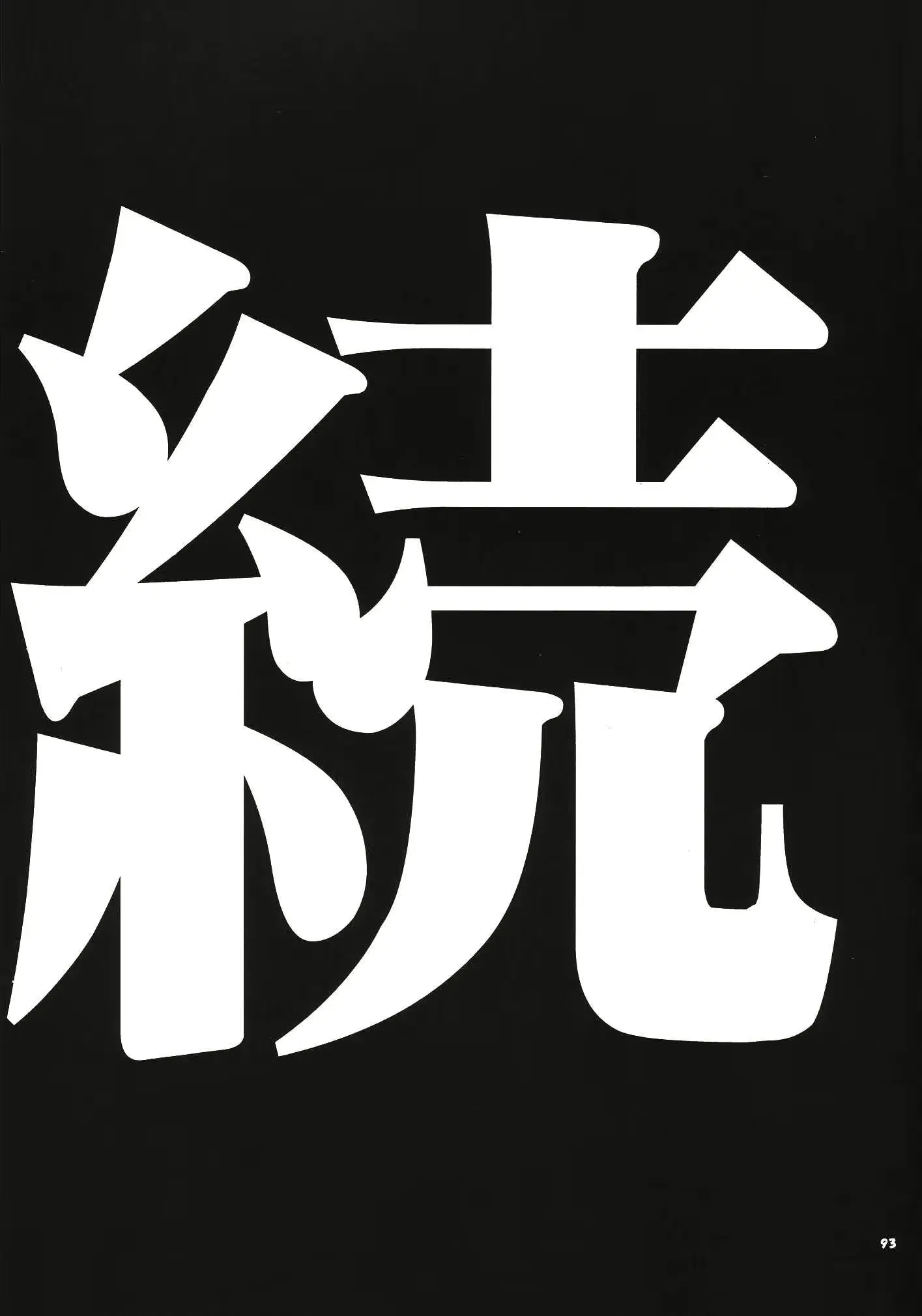 웹툰 이미지 85