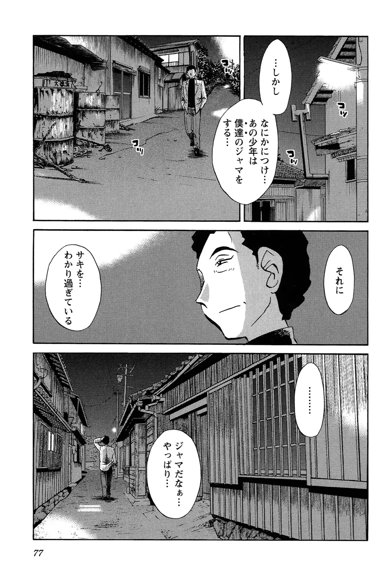 웹툰 이미지 78