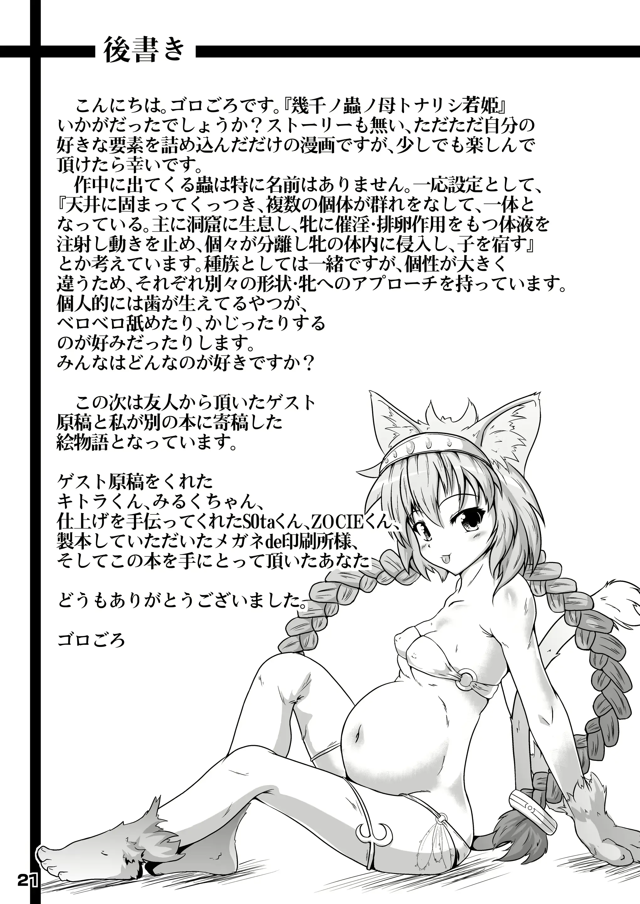 웹툰 이미지 21
