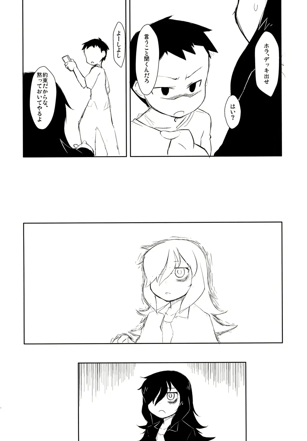 웹툰 이미지 18