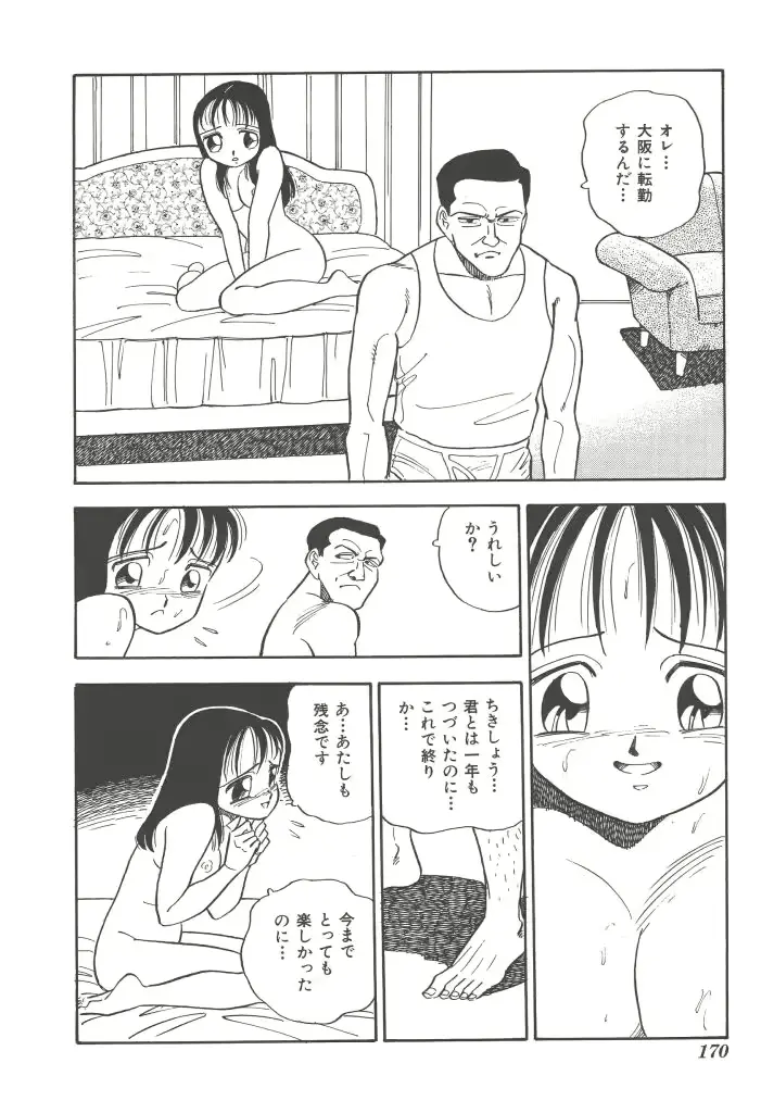 웹툰 이미지 169
