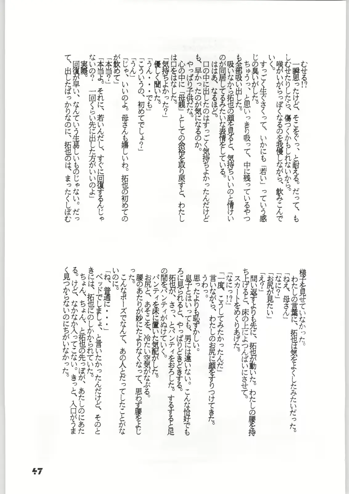 웹툰 이미지 43