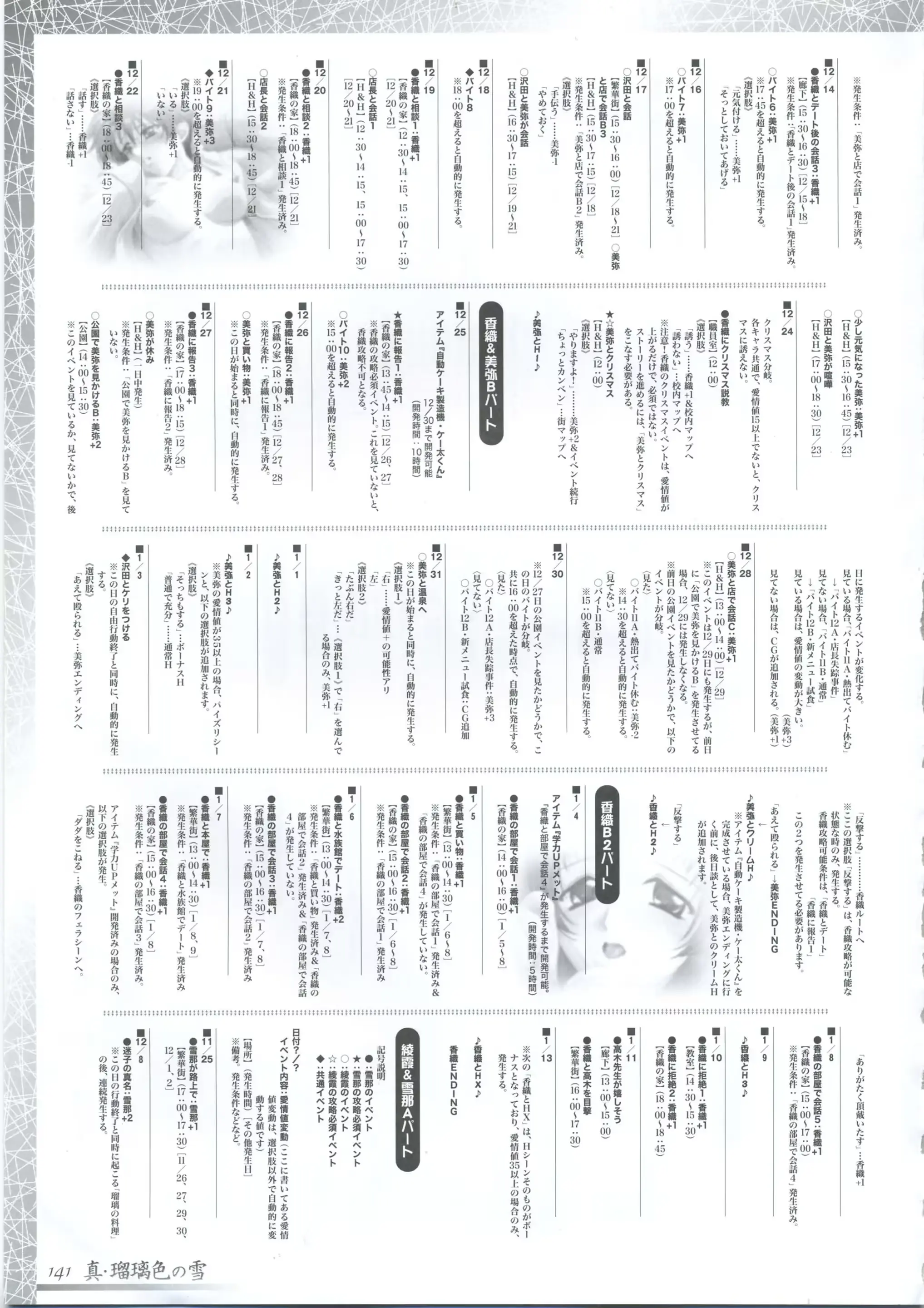 웹툰 이미지 154