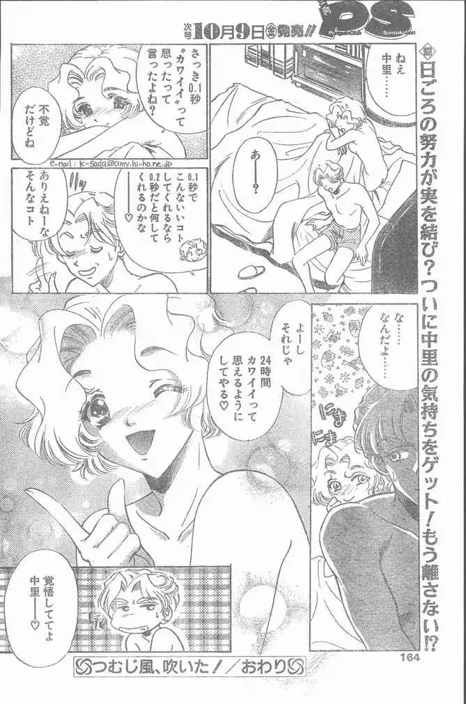 웹툰 이미지 163