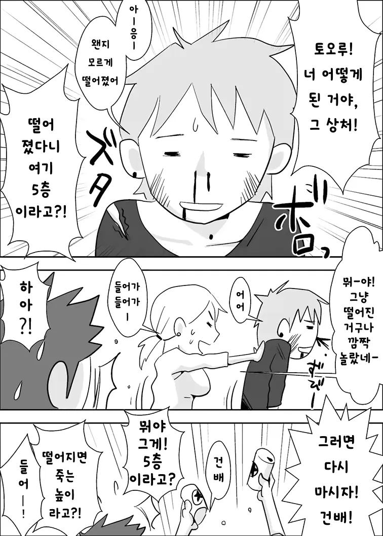 웹툰 이미지 1