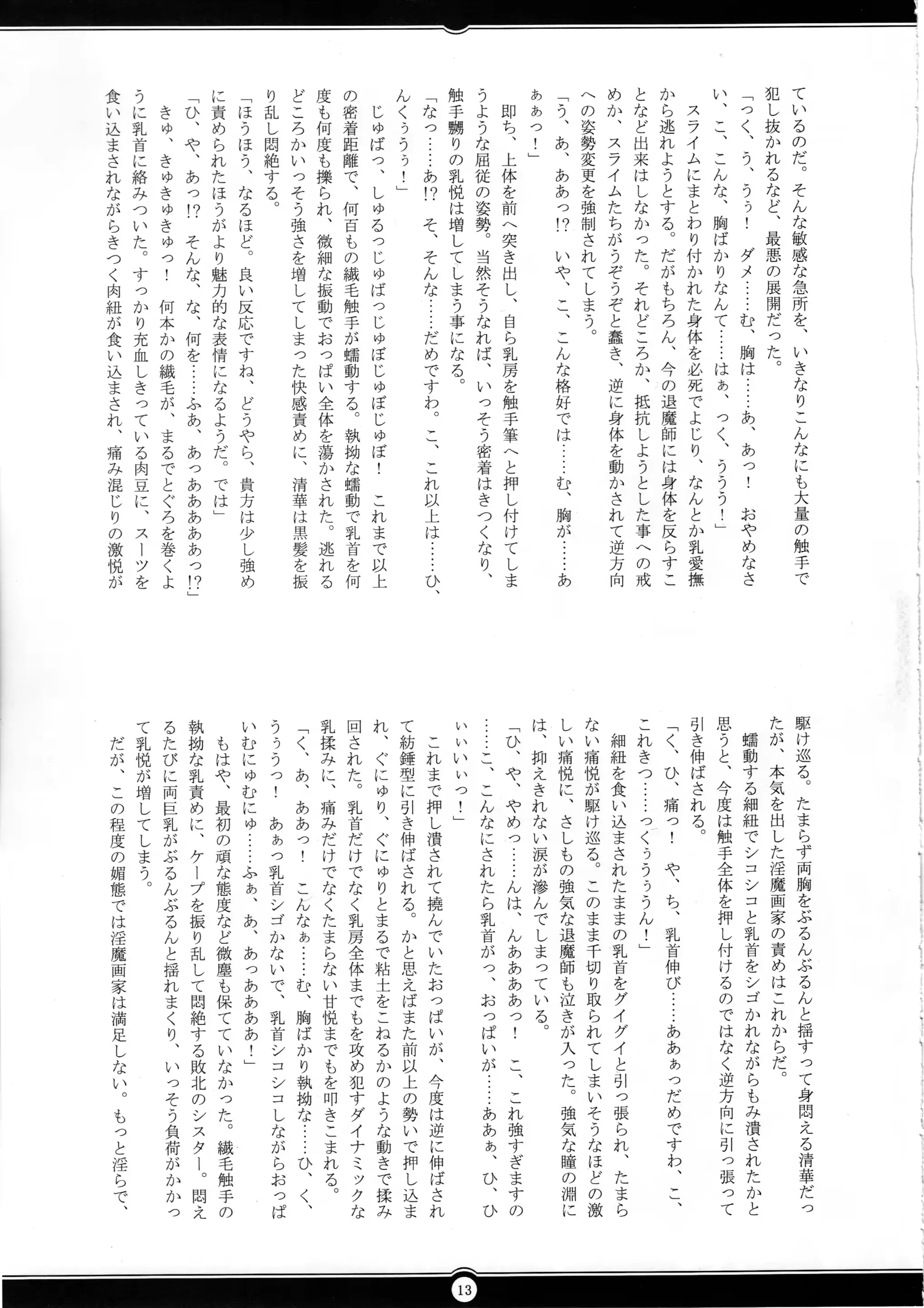 웹툰 이미지 11