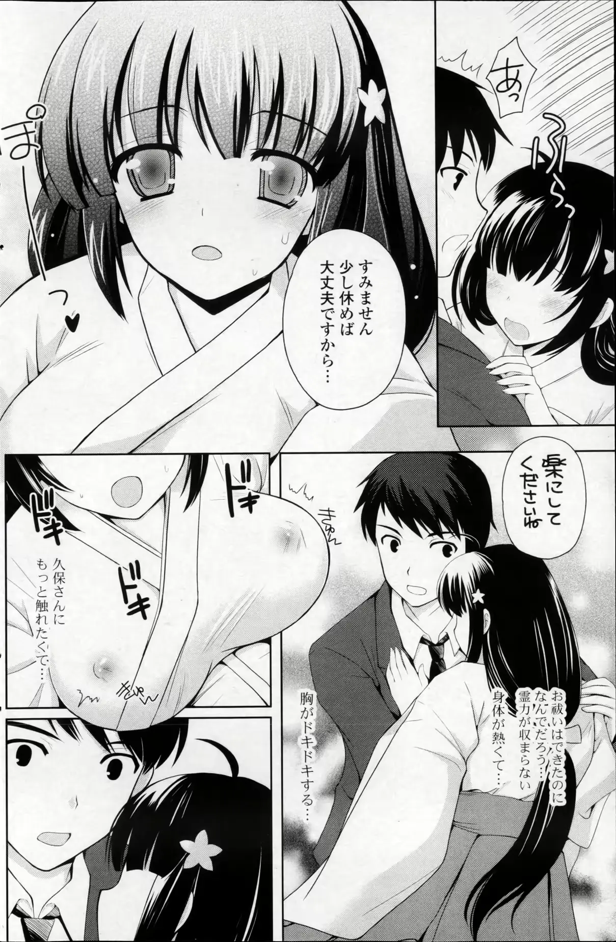웹툰 이미지 173