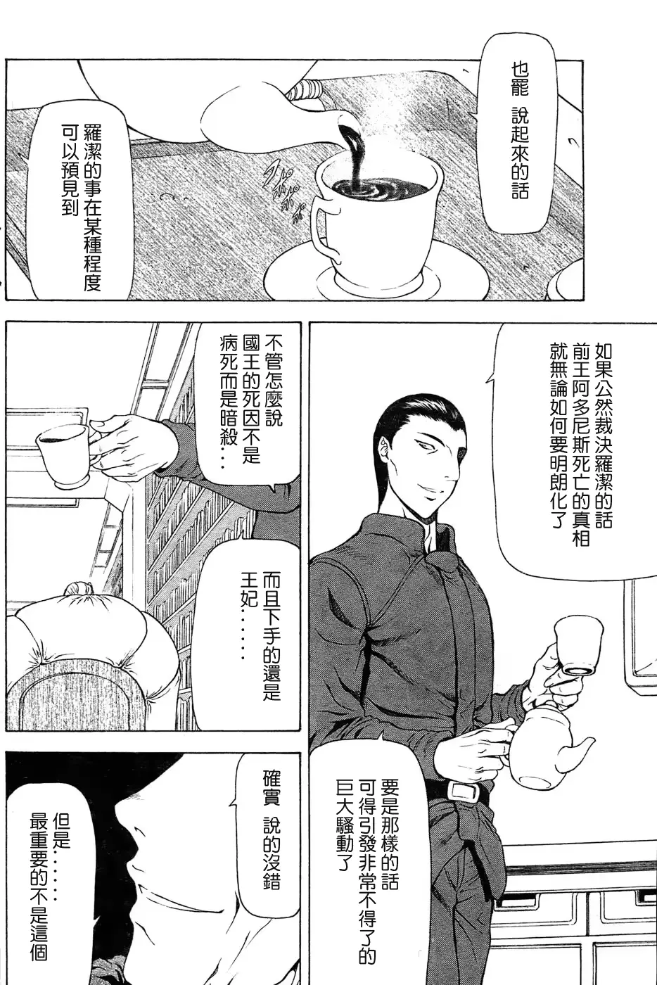 웹툰 이미지 132