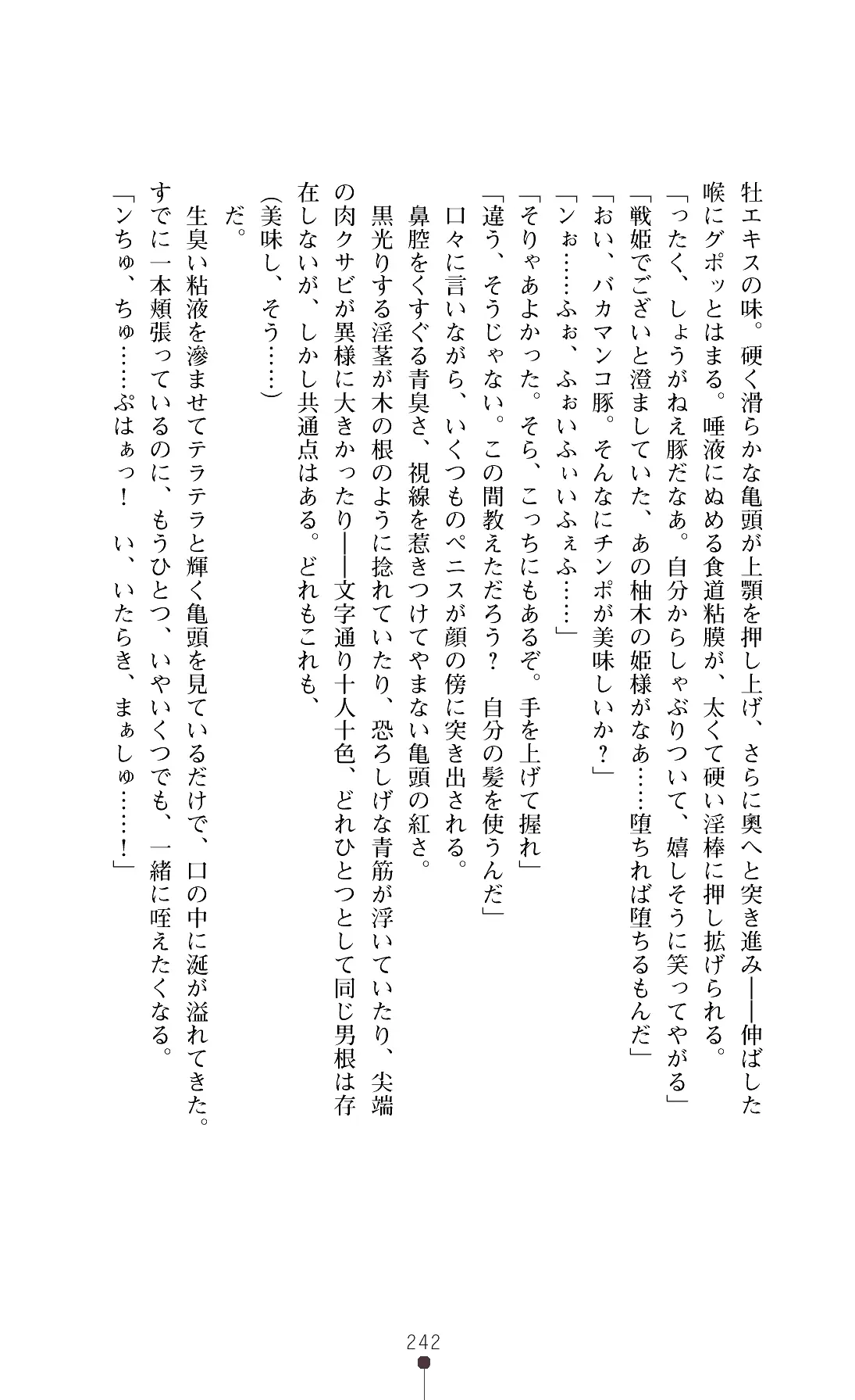 웹툰 이미지 244