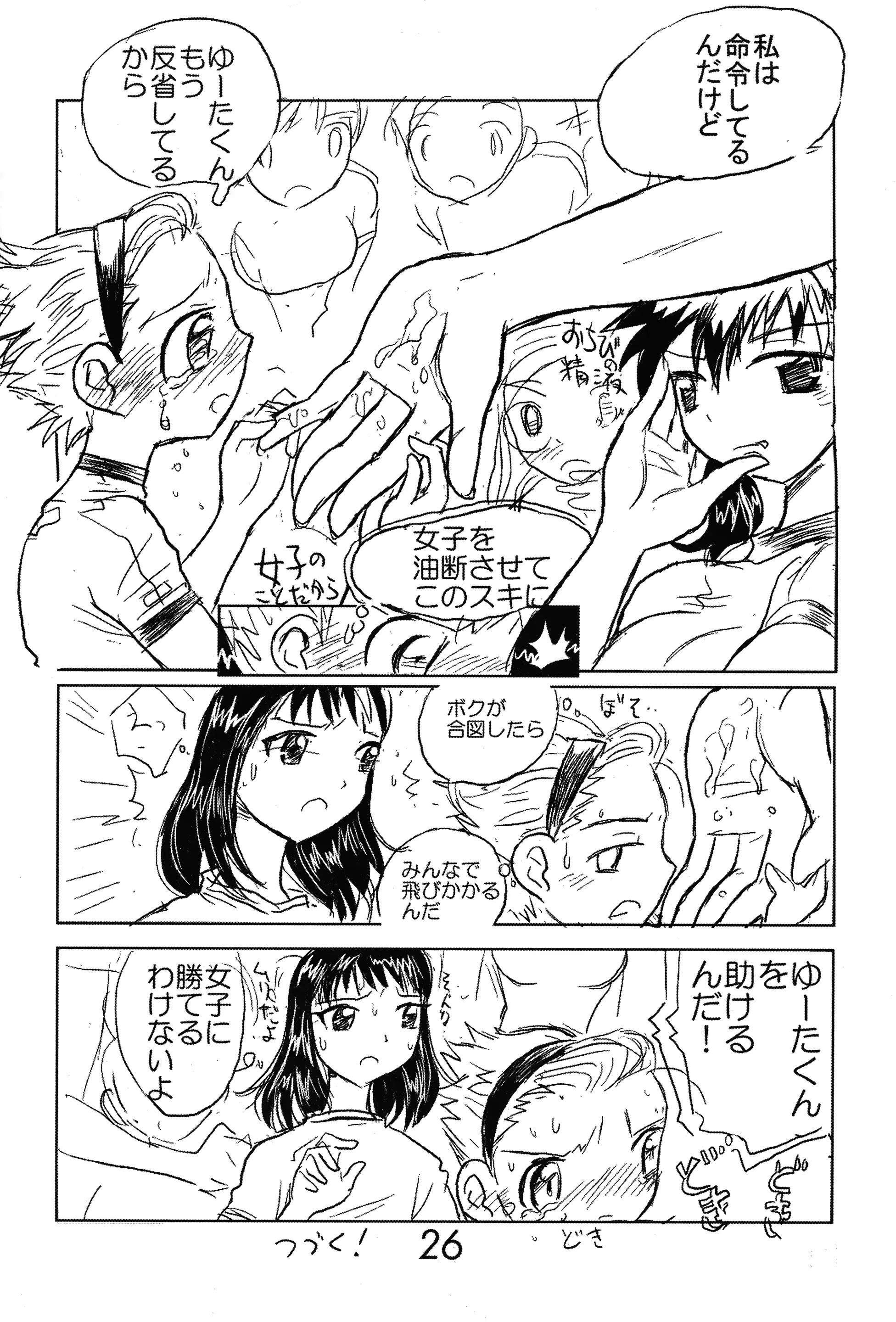 웹툰 이미지 24