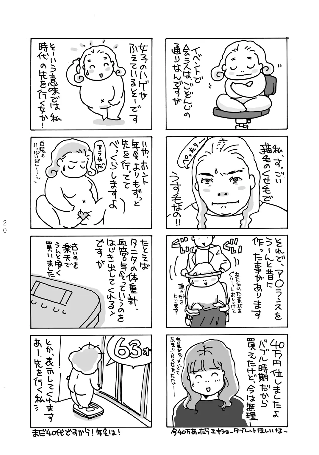 웹툰 이미지 18