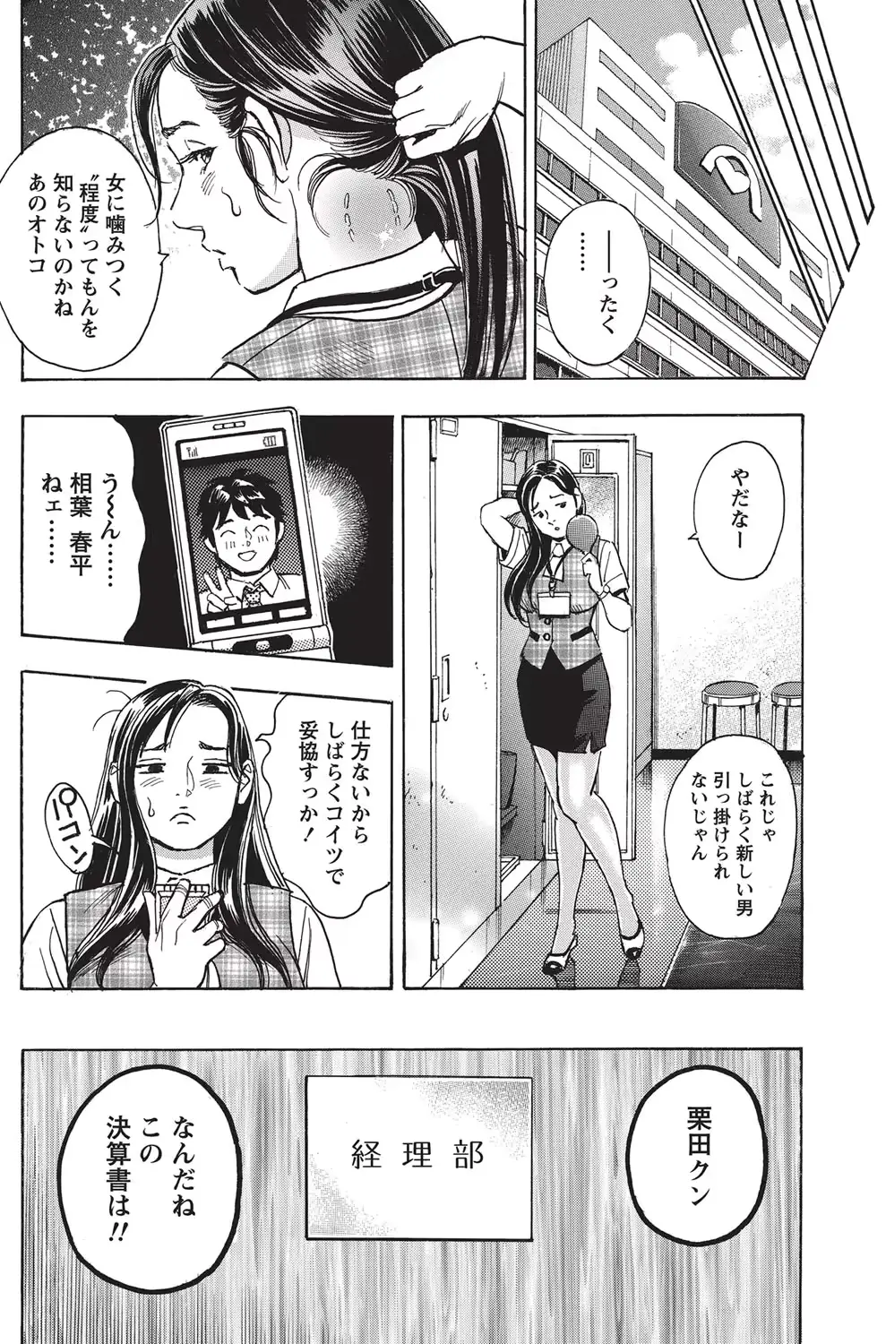 웹툰 이미지 157