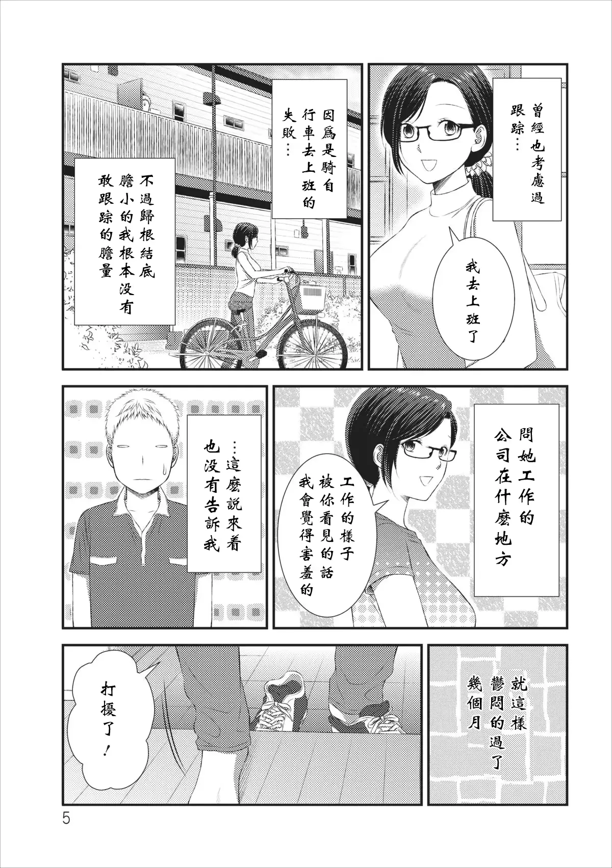 웹툰 이미지 4