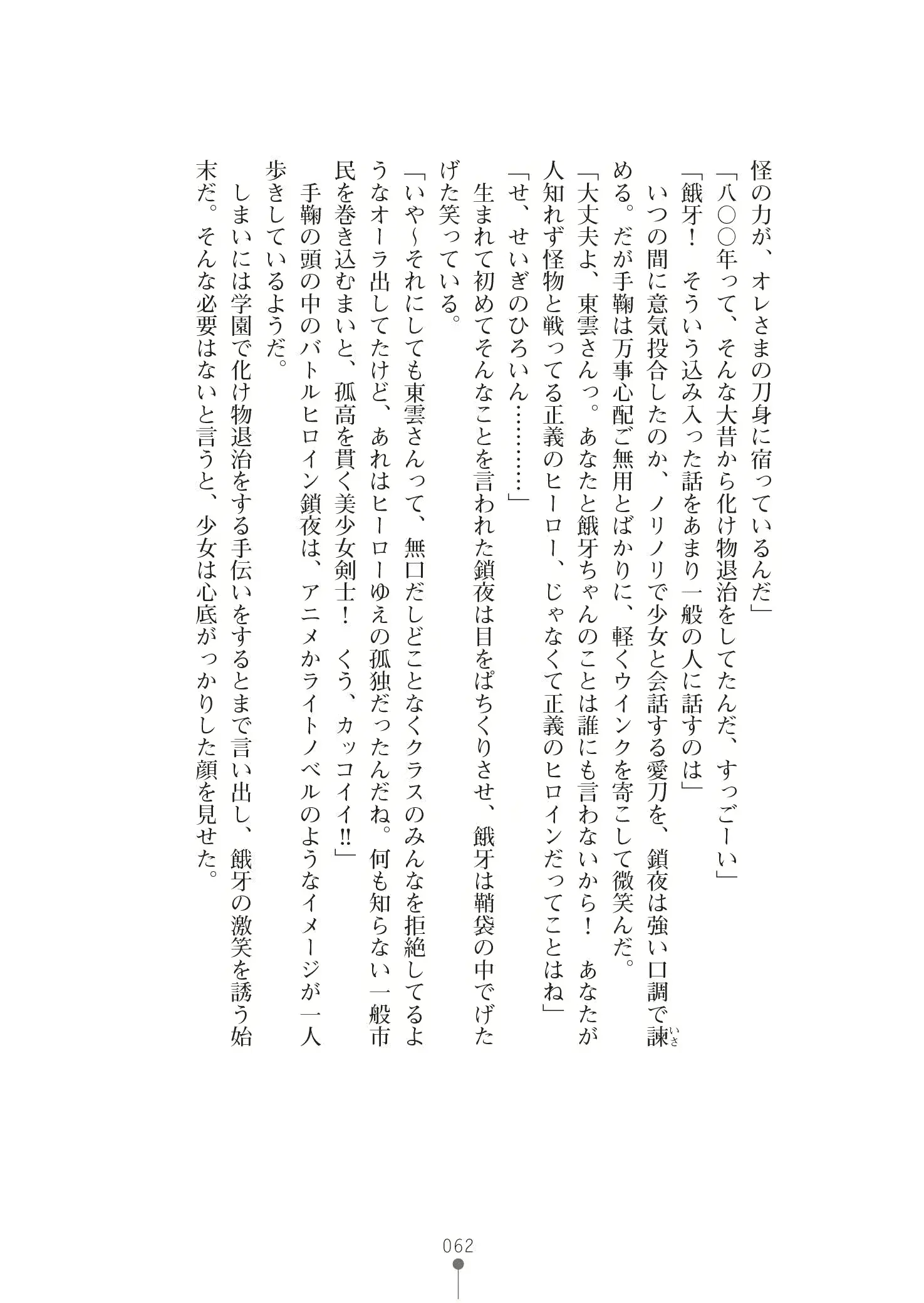 웹툰 이미지 75