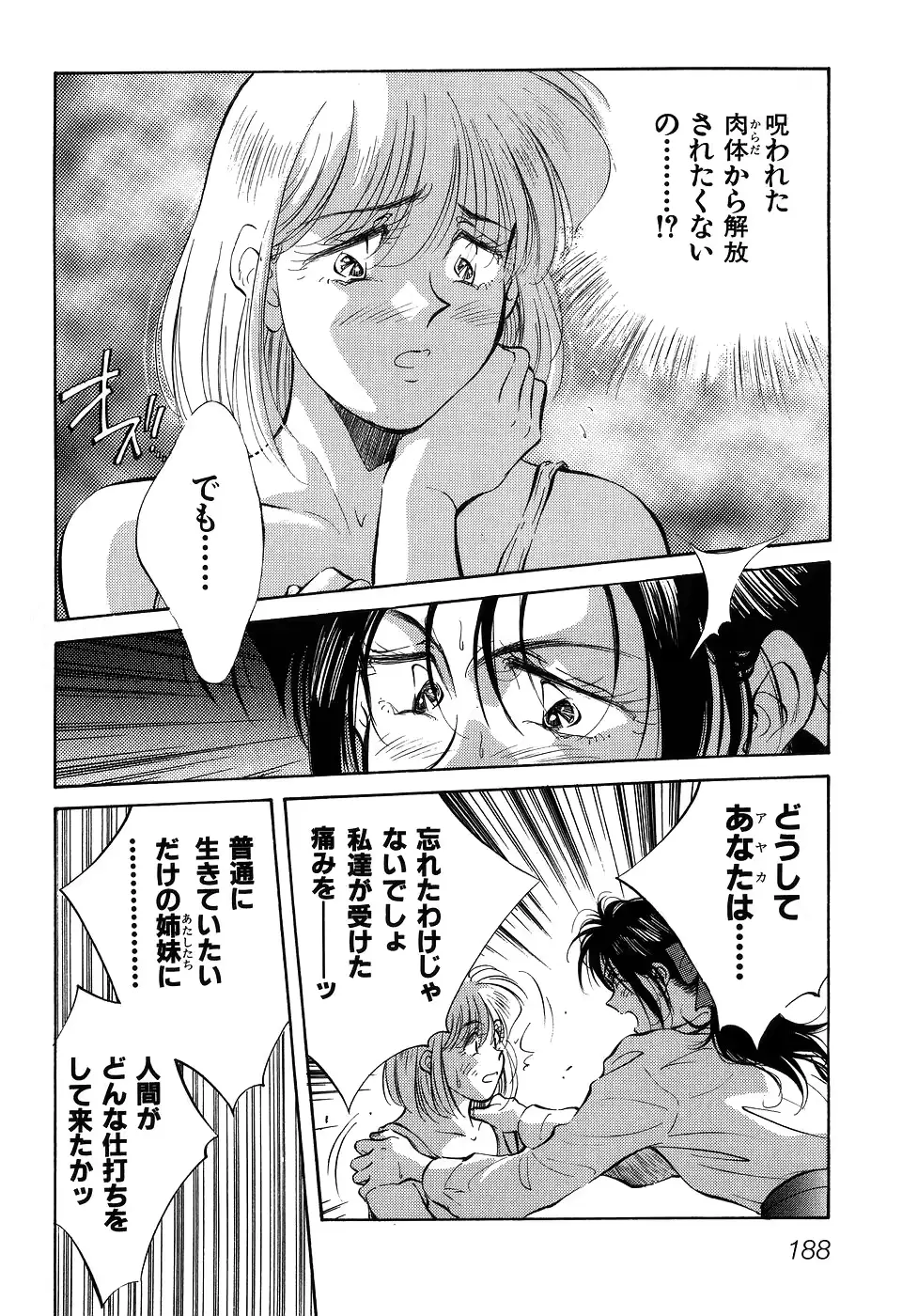 웹툰 이미지 188